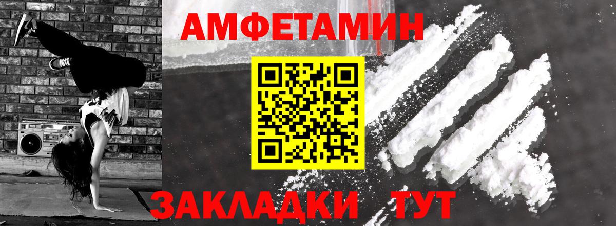 Рассказово  АМФ VHQ  Amphetamine  Вход с VPN 