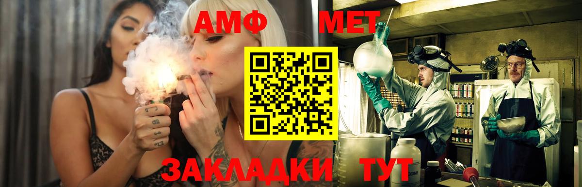 Amphetamine VHQ Рассказово