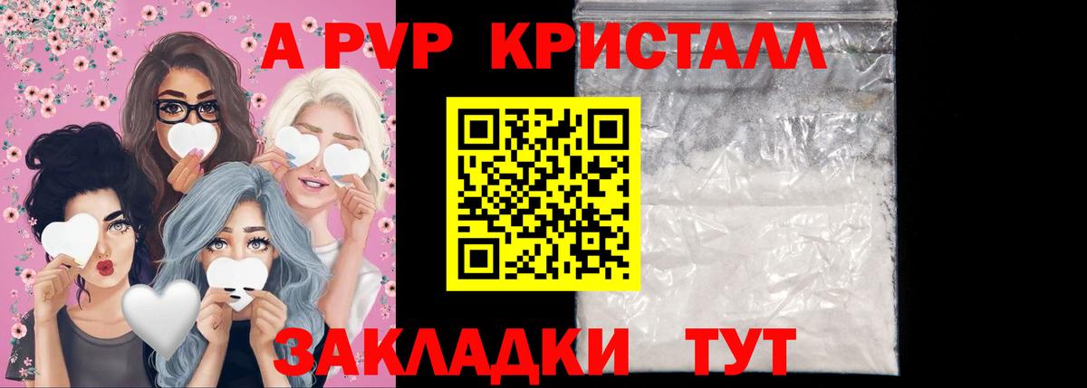 купить наркотик  Alfa_PVP СК КРИС  A-PVP СК КРИС  Рассказово  Вход с VPN  Alpha-PVP кристаллы 