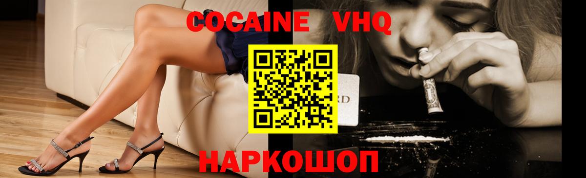 Cocaine  Вход с VPN  КОКАИН 97%  Рассказово  Кокаин Перу 