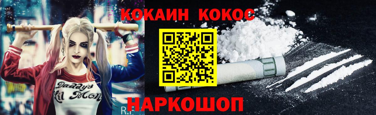 Cocaine Перу Рассказово