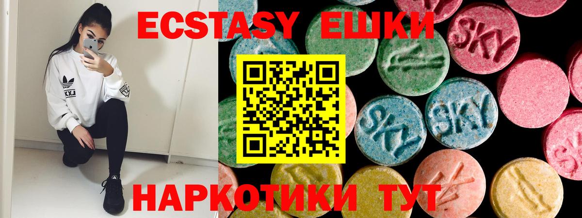Экстази  Вход с VPN  Ecstasy mix  Рассказово  гидра рабочий сайт  Экстази MDMA 