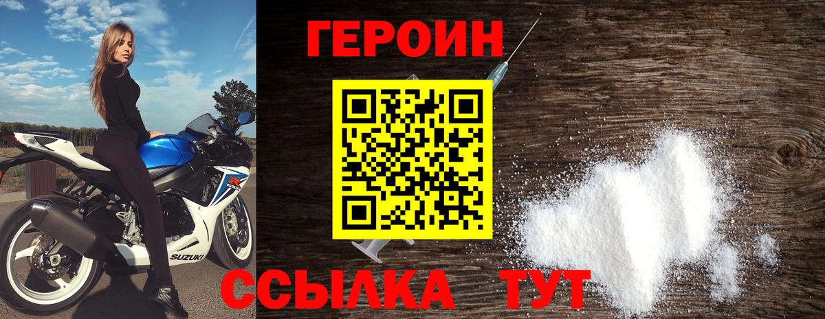 Рассказово  Героин афганец  Вход с VPN 