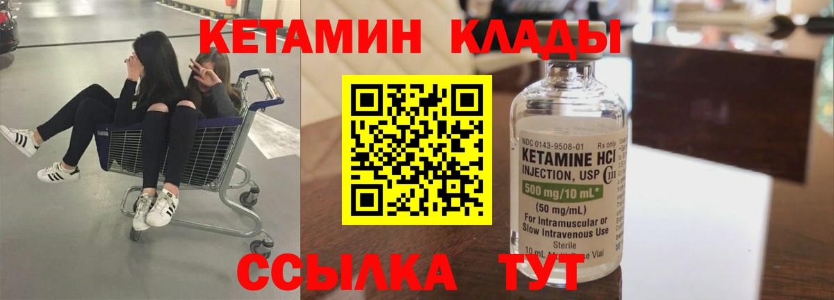 КЕТАМИН VHQ  Вход с VPN  Кетамин VHQ  Рассказово 