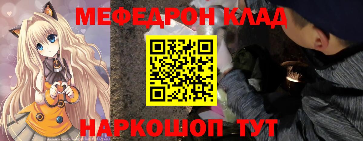 Мефедрон мука Рассказово