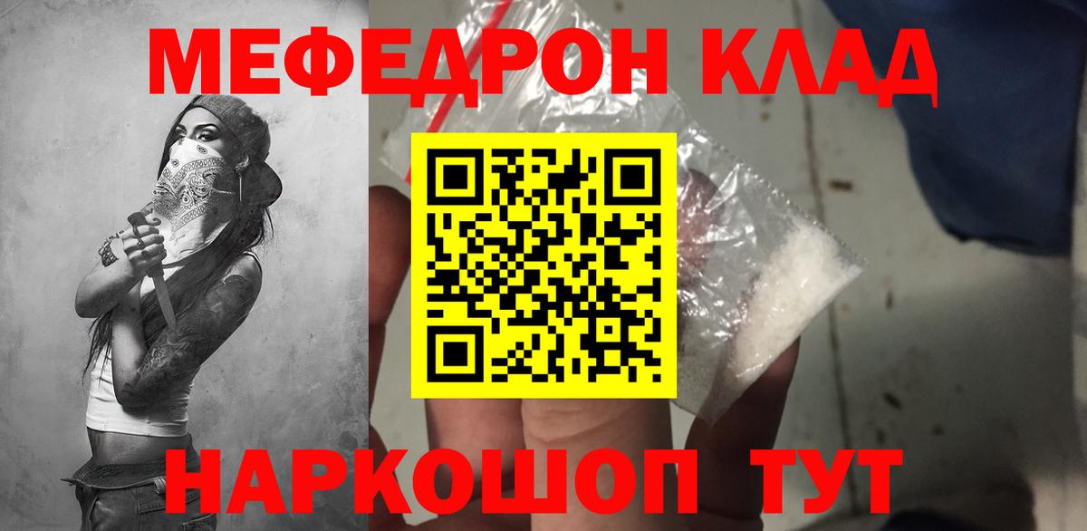 МЯУ-МЯУ  МЕФ кристаллы  Вход с VPN  продажа наркотиков  МЯУ-МЯУ VHQ  Рассказово 