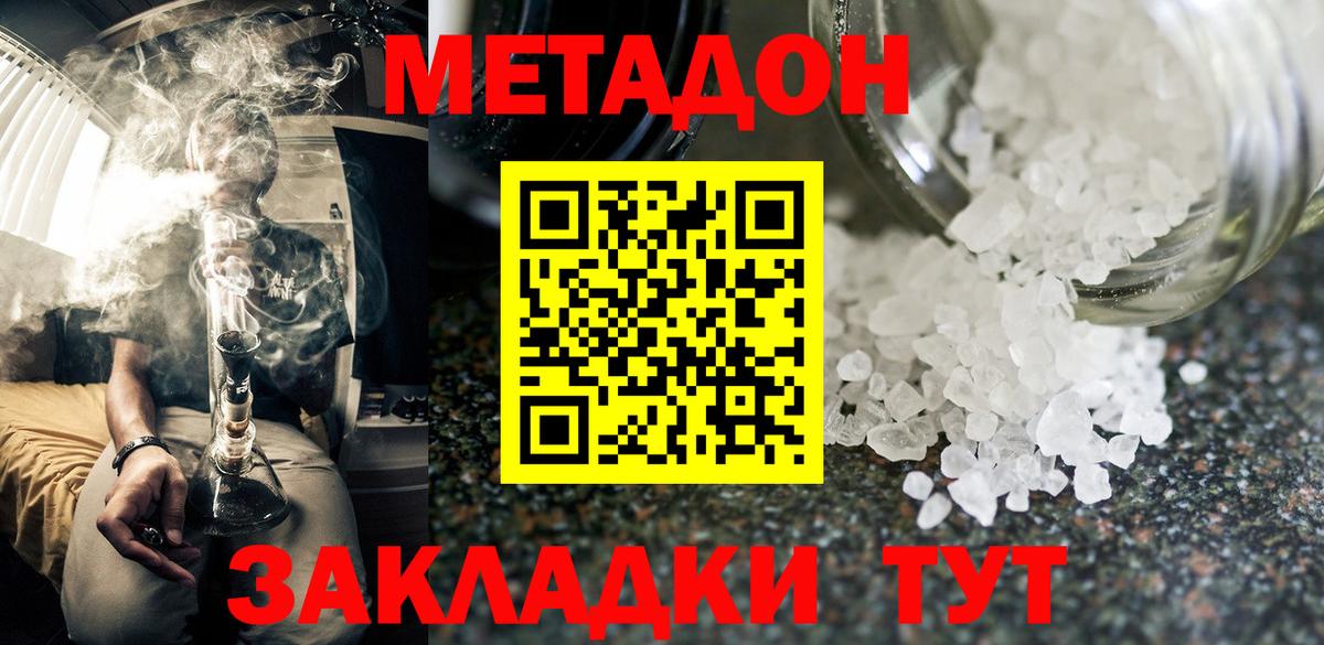 Рассказово  Метадон methadone  blacksprut ONION  Вход с VPN  МЕТАДОН VHQ 