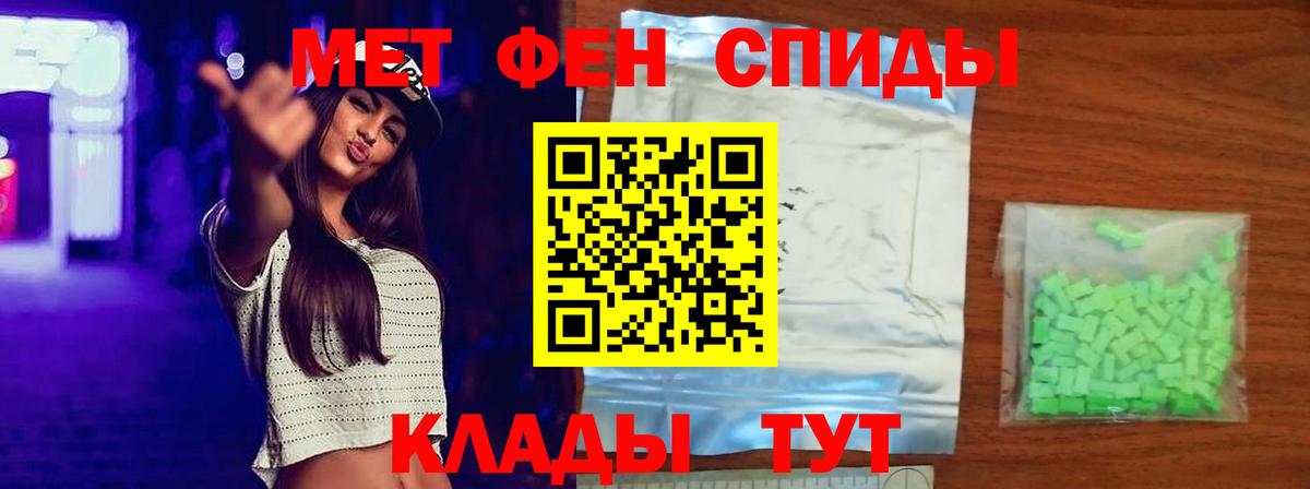 Первитин мет  Вход с VPN  Рассказово 